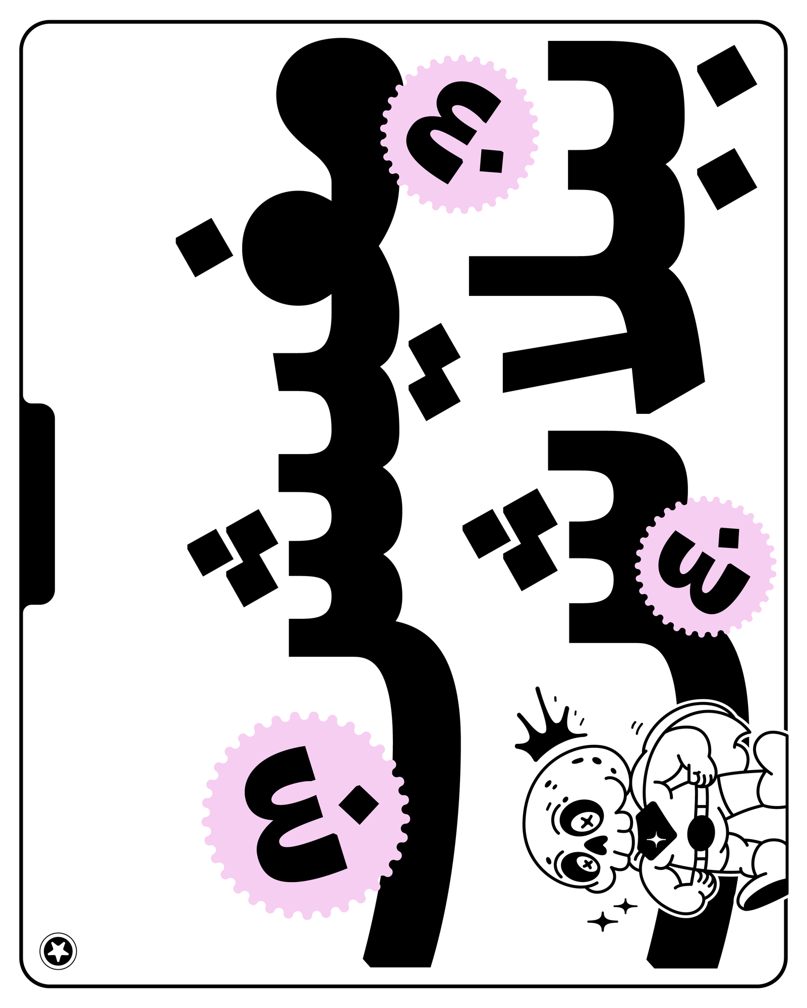 Artboard 51 copy 2