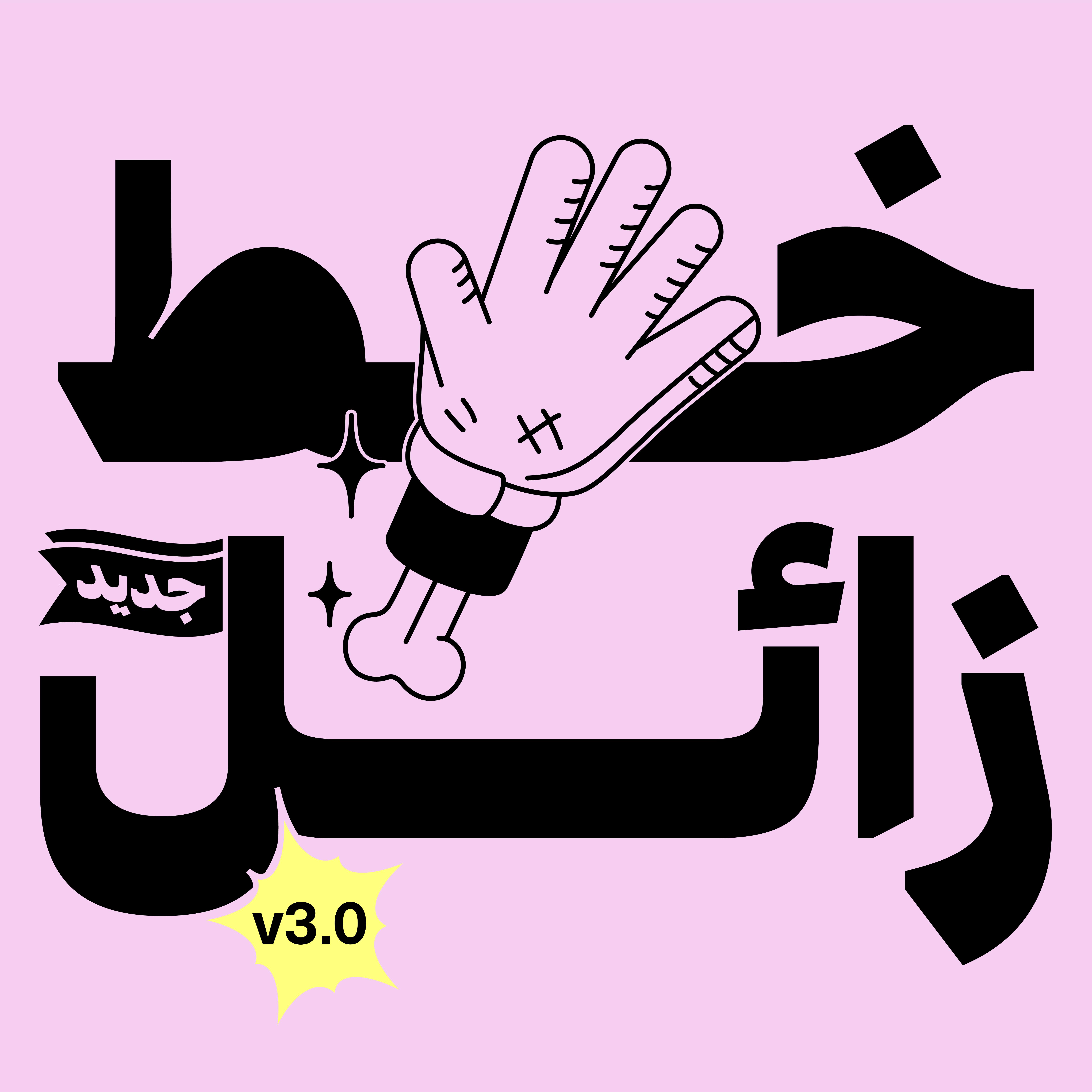 Asset 2PALESTINELFuturistic_copy