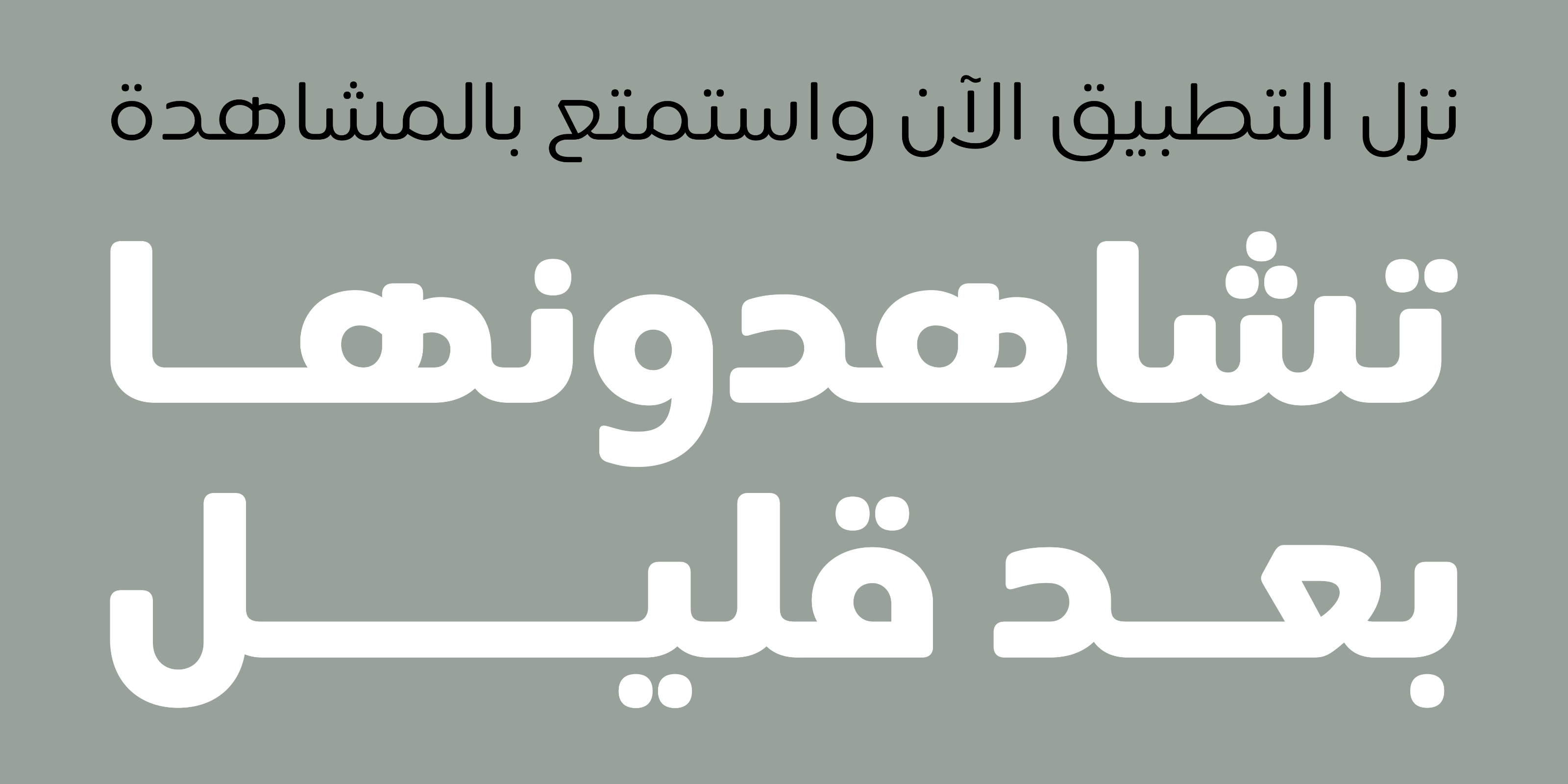 Siwa-MyFonts_14