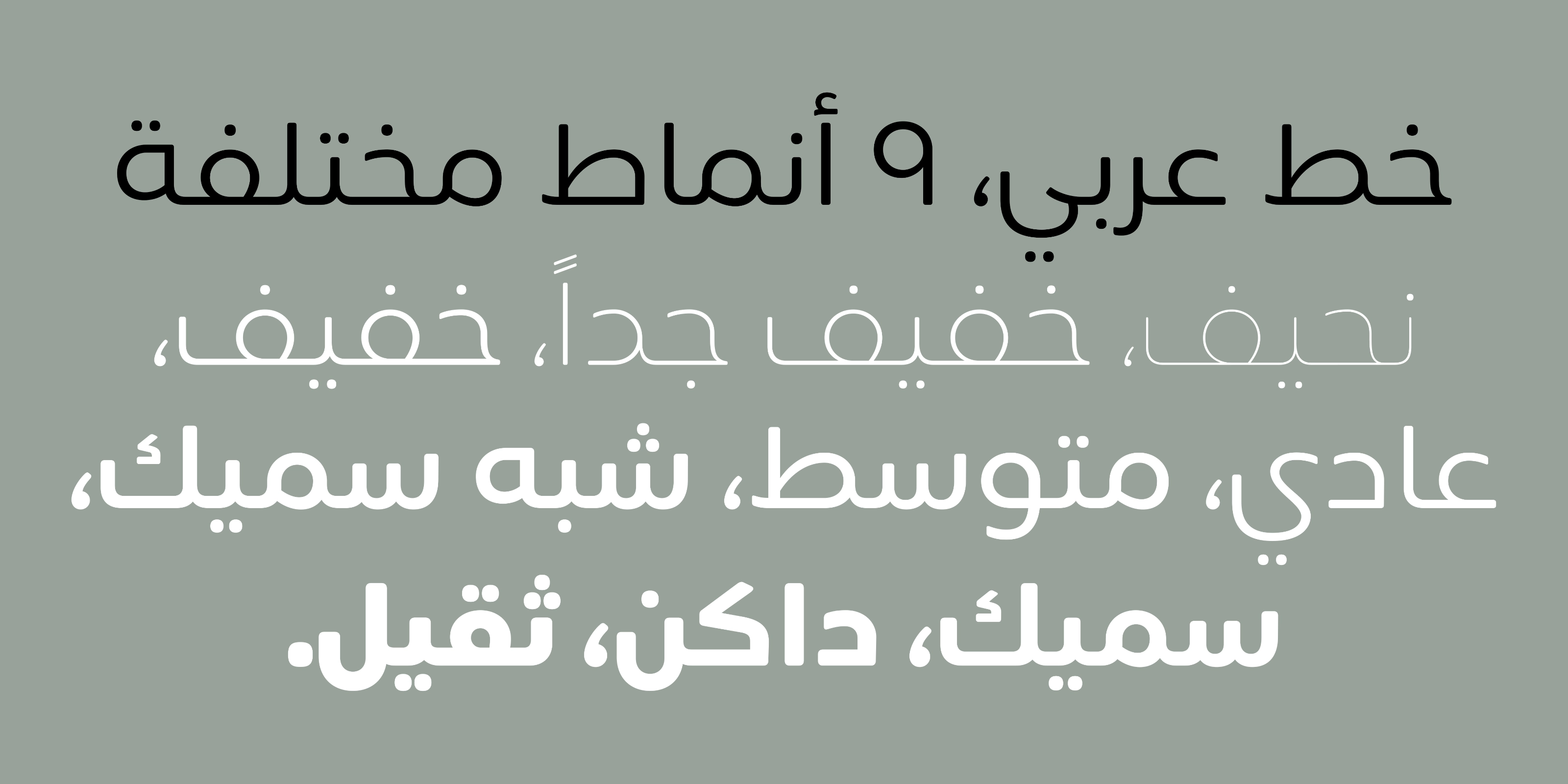 Siwa-MyFonts_6