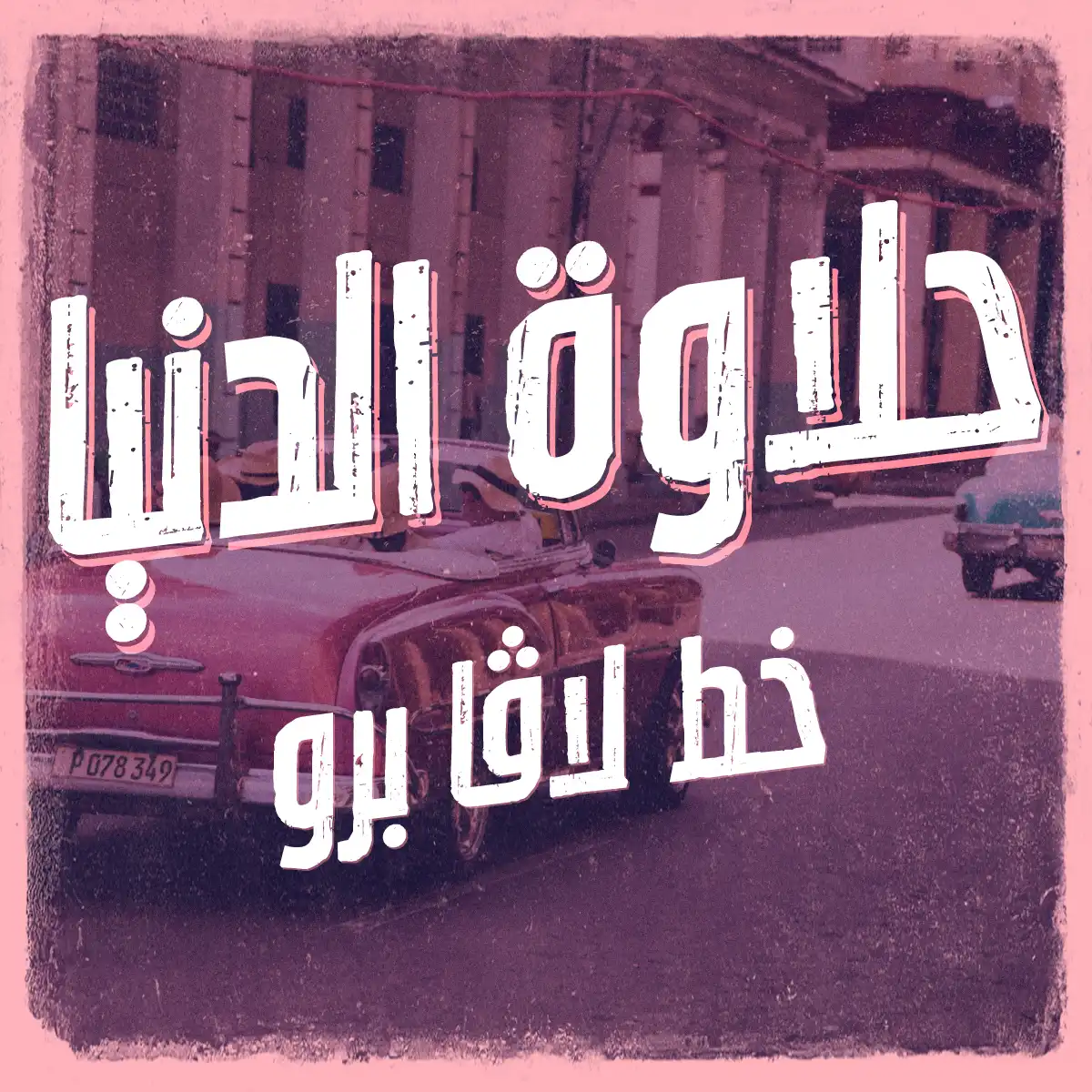 LavahProfont