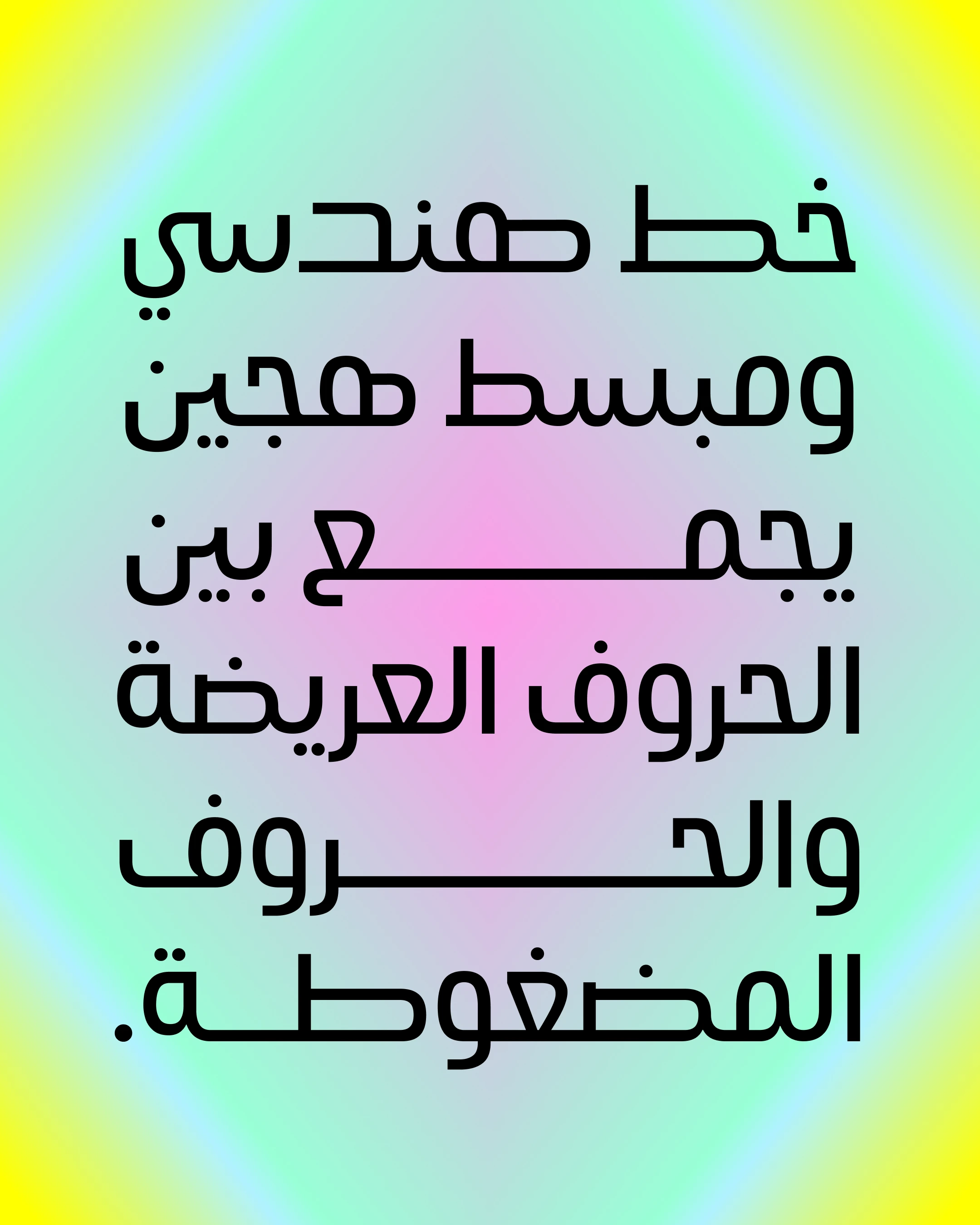 Khareef_Social 17@3x