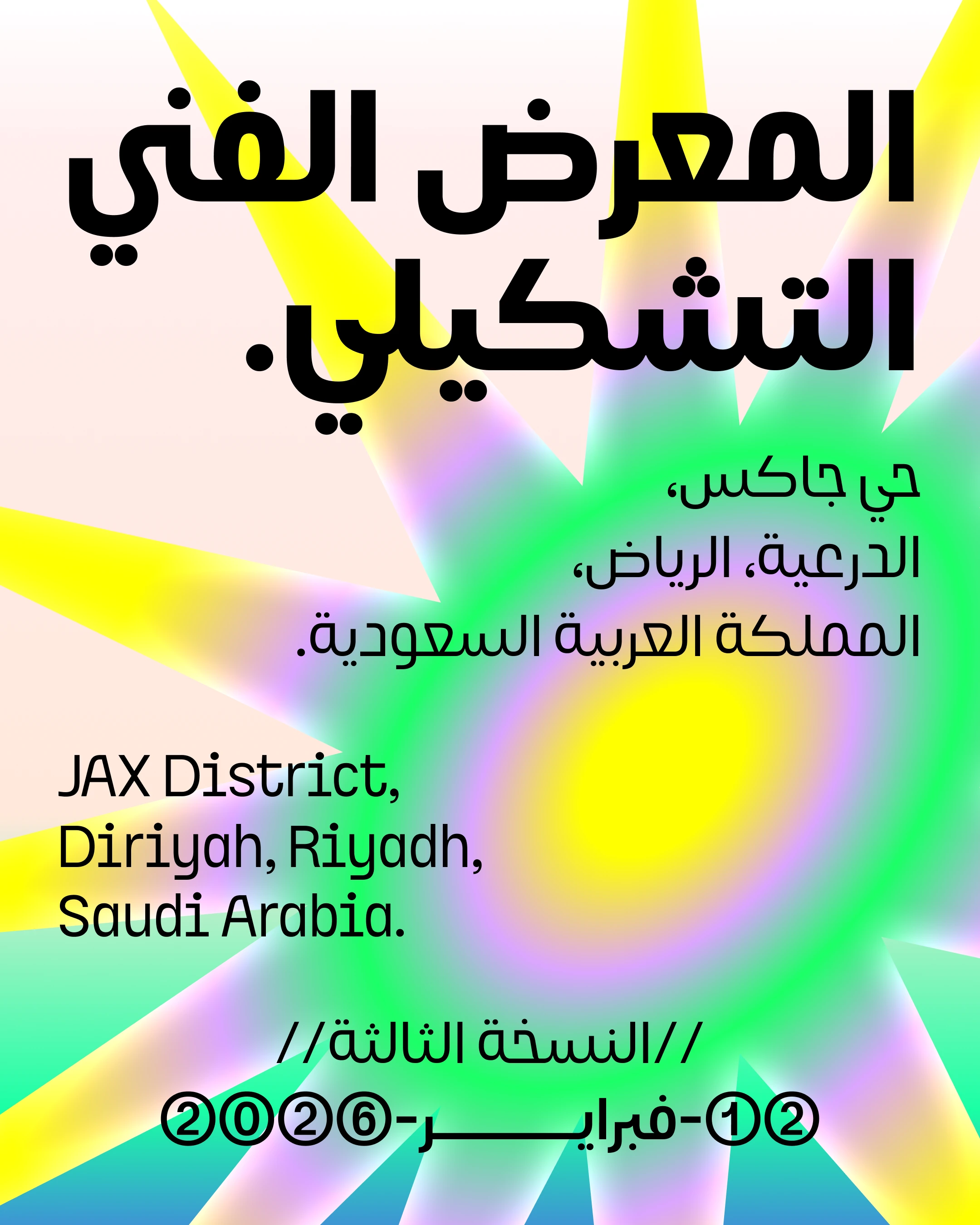 Khareef_Social 22@3x
