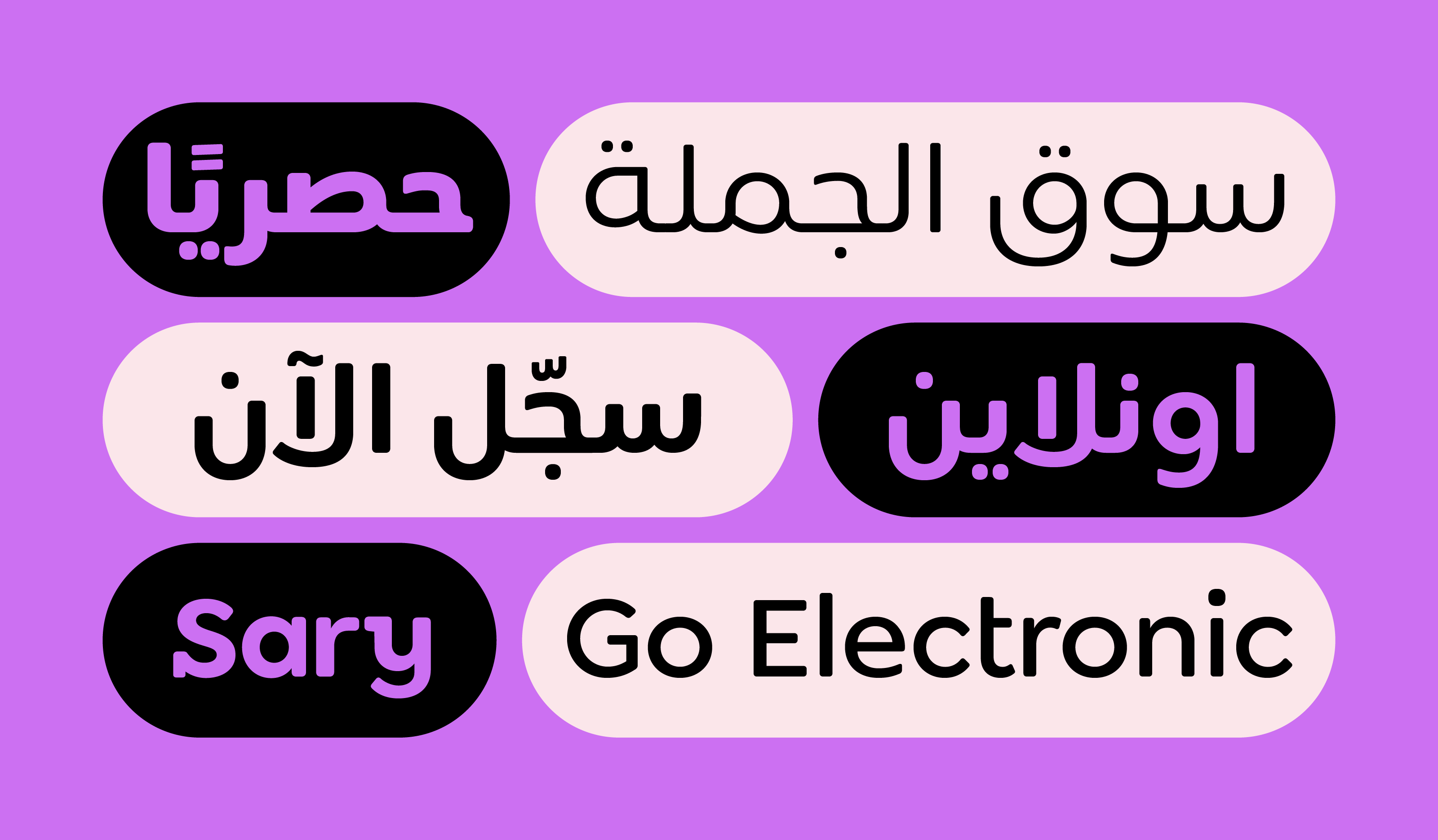 SaryApp Typeface