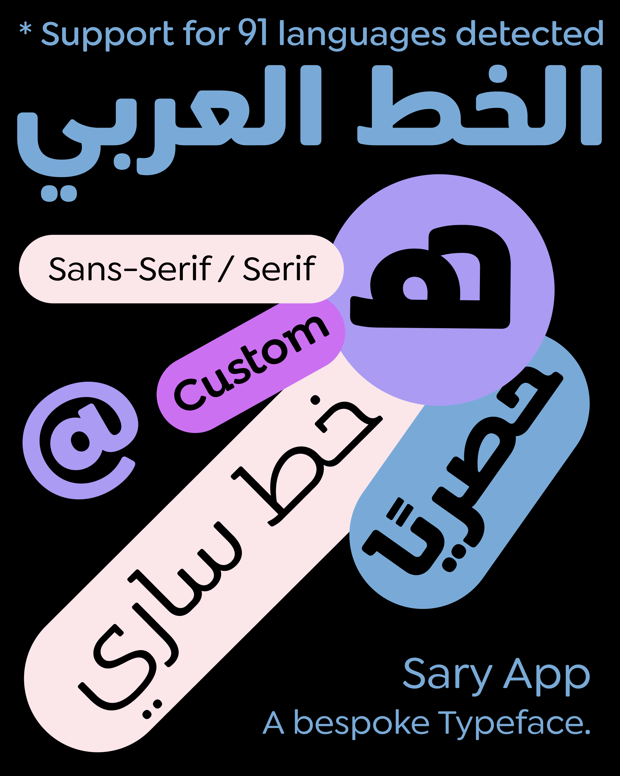 SaryApp_Social 1