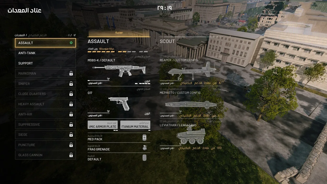 WW3-Arabic-Screenshots-3