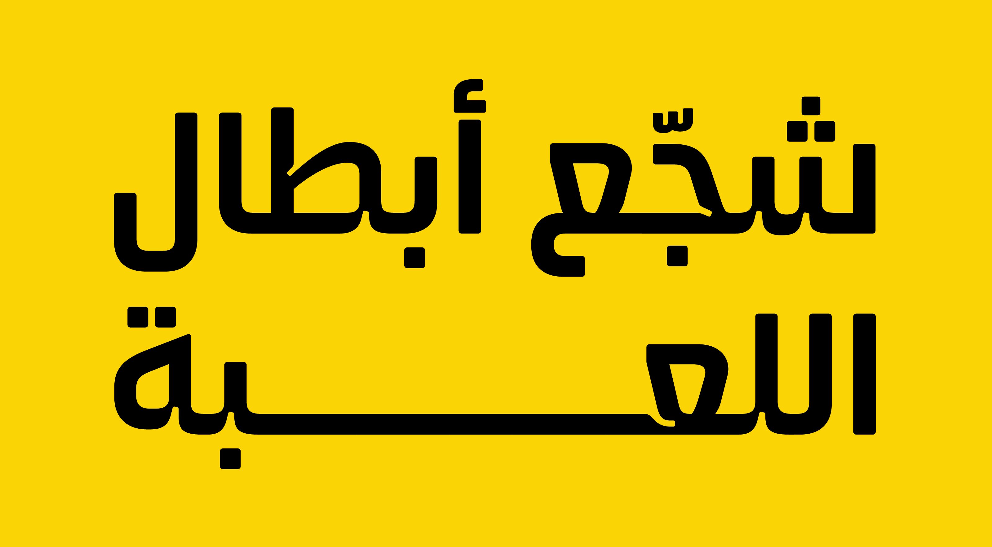WW3_arabic (1)