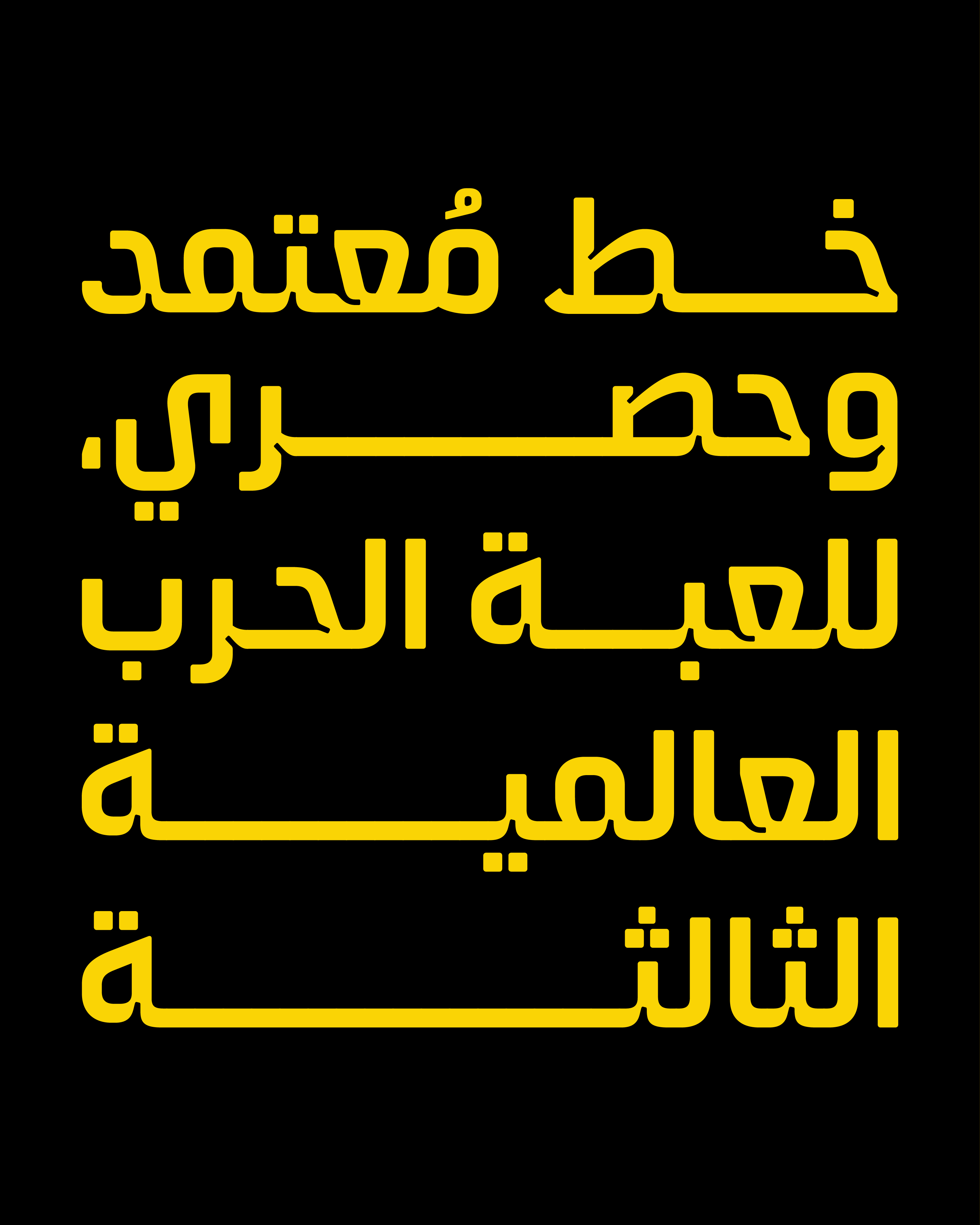 WW3_arabic (12)