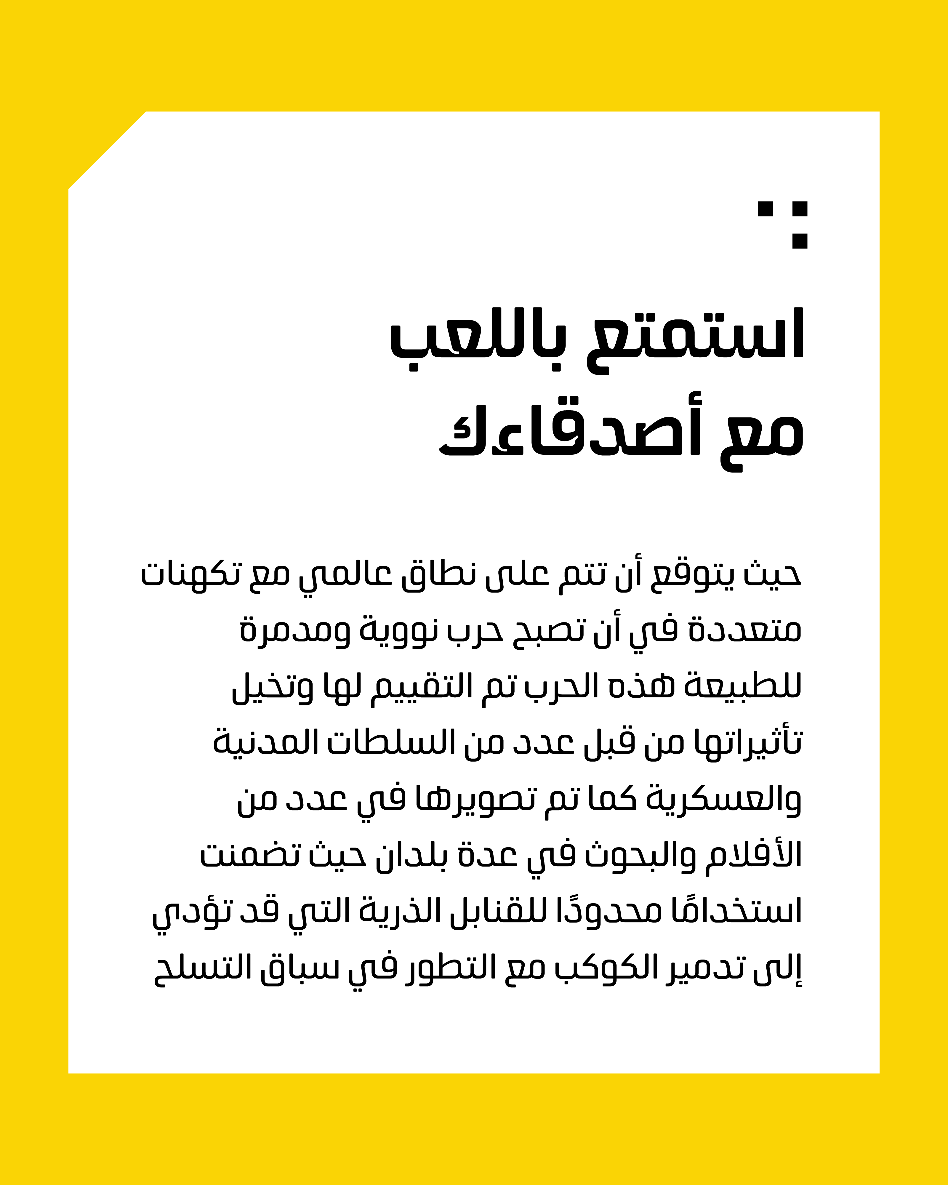 WW3_arabic (13)