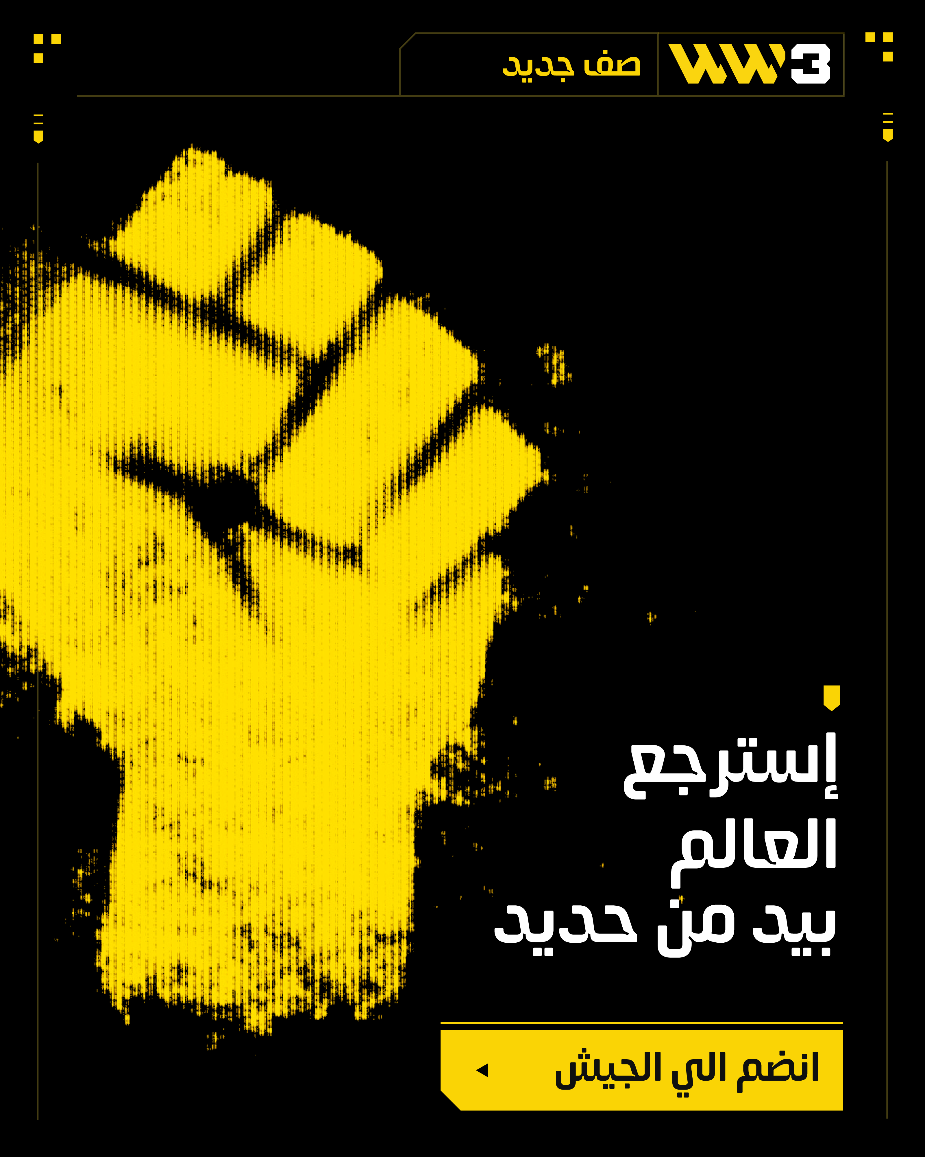 WW3_arabic (16)