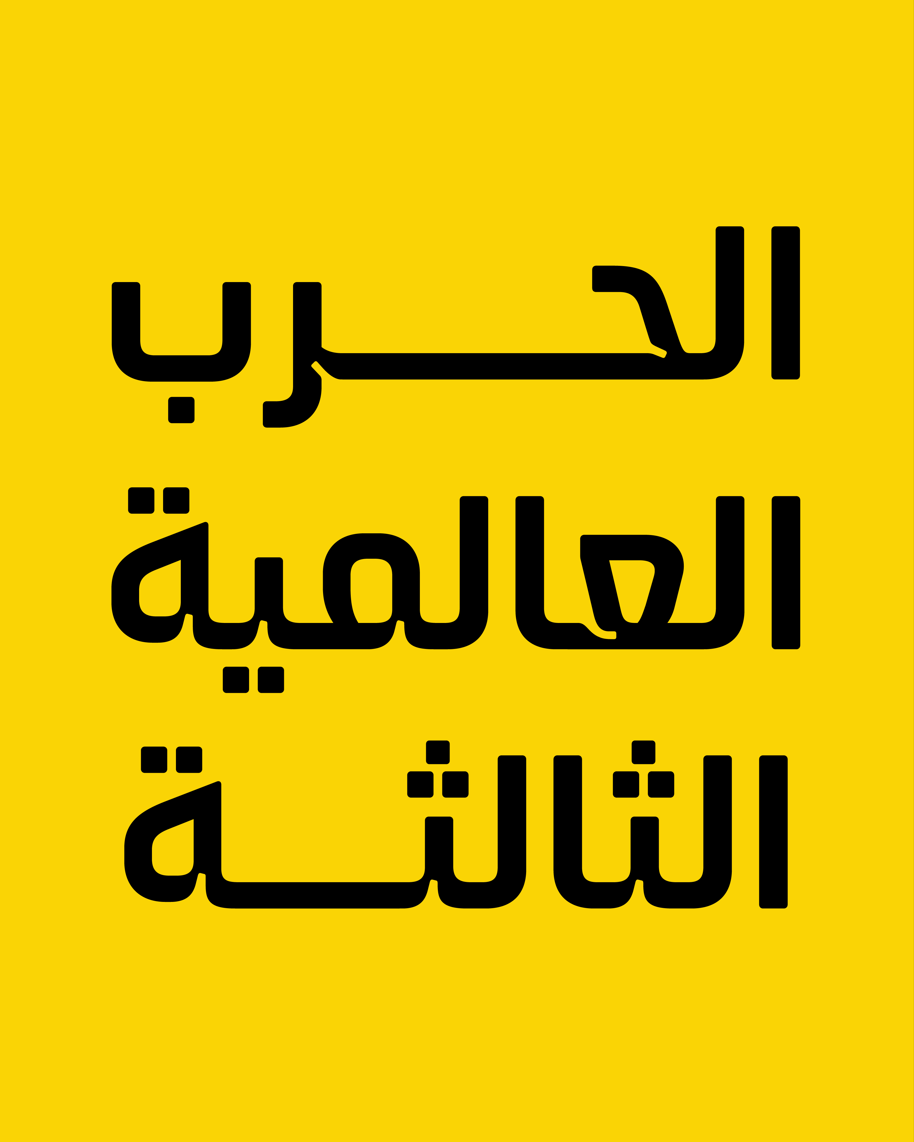 WW3_arabic (18)