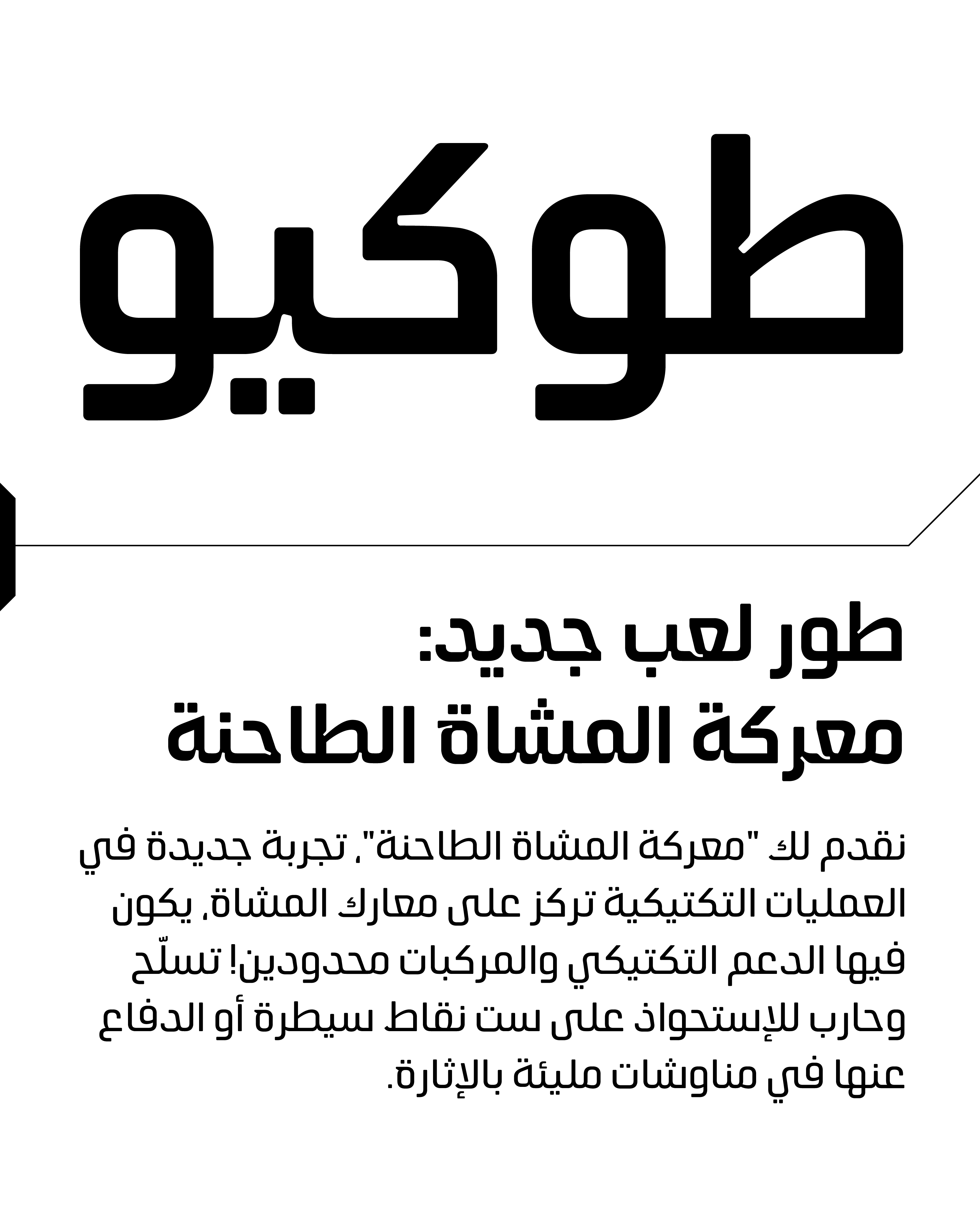 WW3_arabic (6)