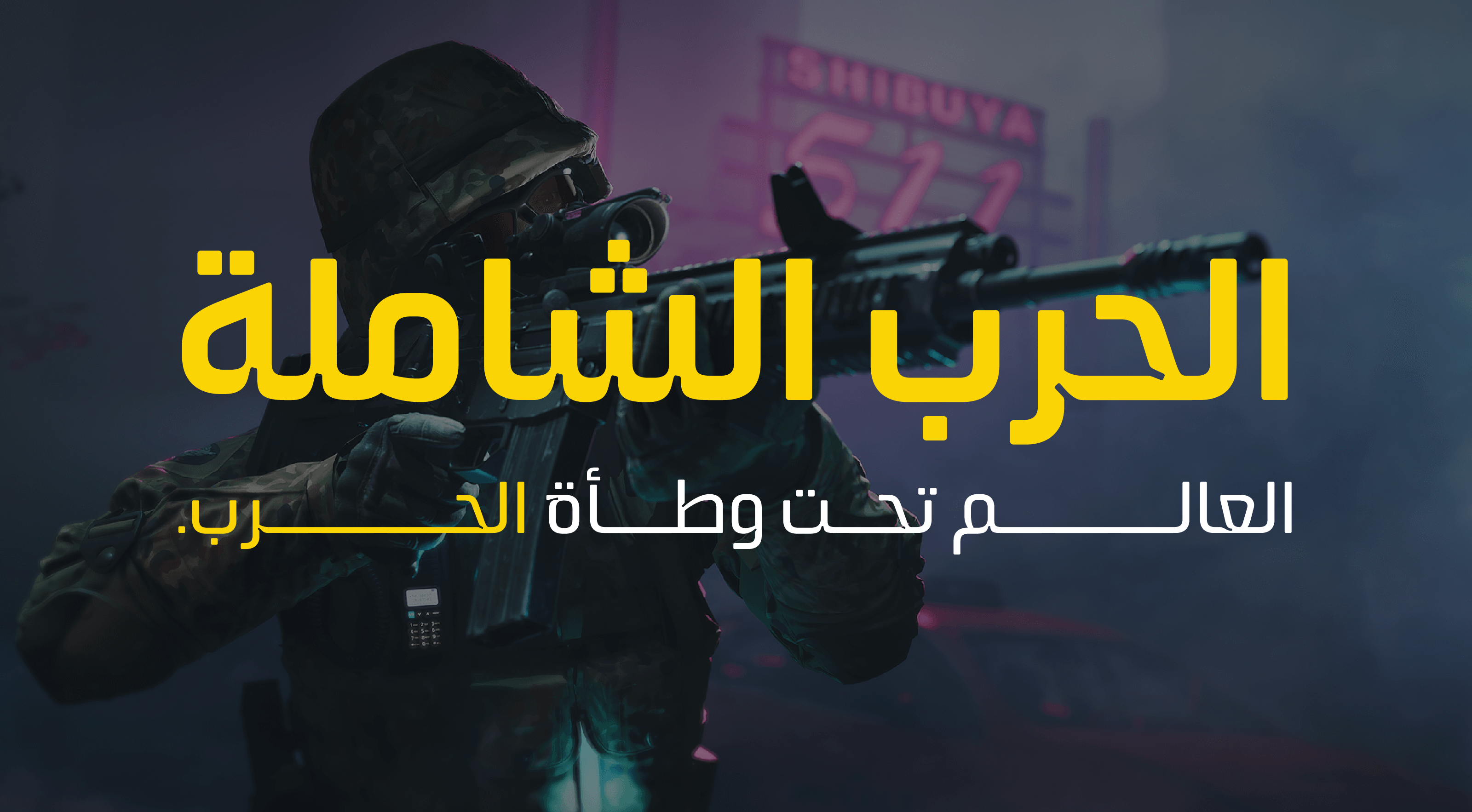 WW3_arabic (7)_2