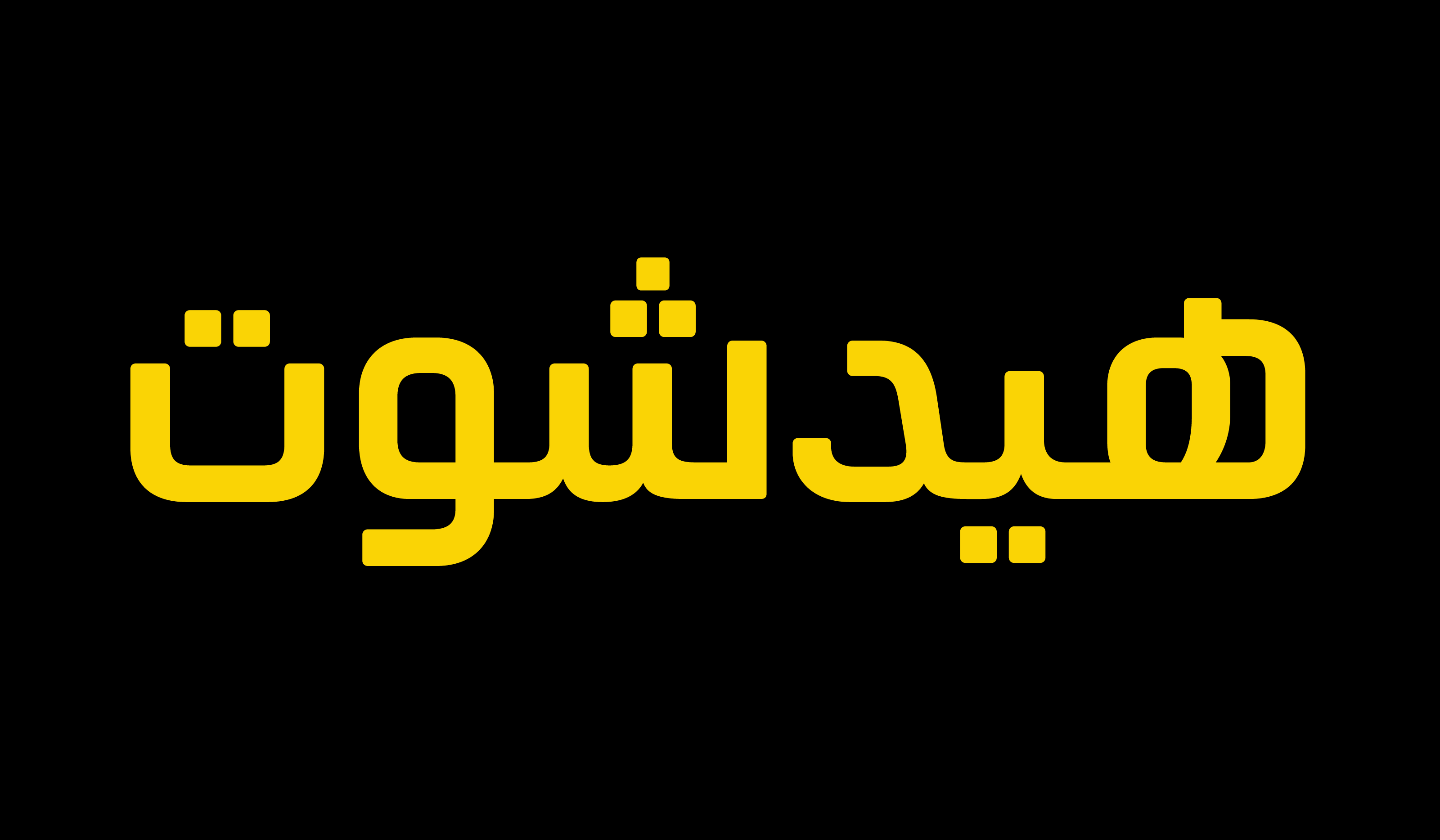 WW3_arabic (9)