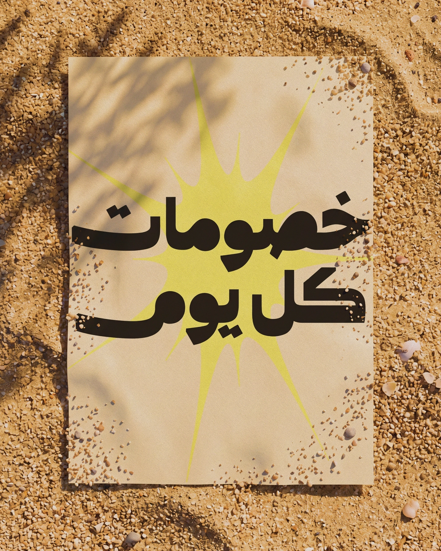 Khareef_Social 37 (2)