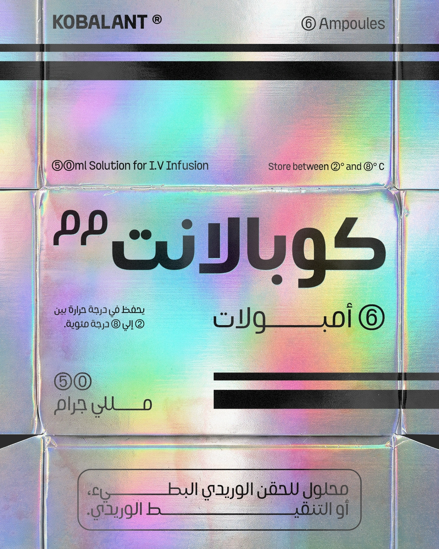 Mockup-Khareef_2 copy